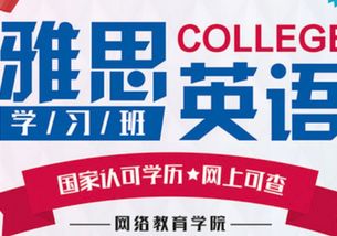 貴陽南明區語言培訓指南 聚焦托福備考，開啟全球交流之窗