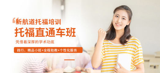 貴陽托福培訓課程全解析 助力學子高效備考，實現高分夢想